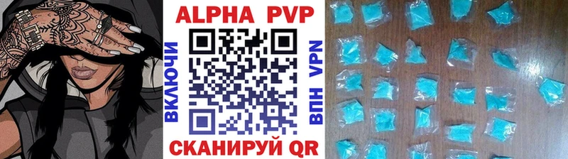 А ПВП кристаллы  Купить закладки  Северодвинск 