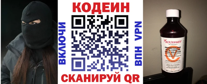 Купить где  Северодвинск  Кодеиновый сироп Lean Purple Drank 