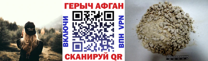 Купить закладки  Северодвинск  Героин хмурый 