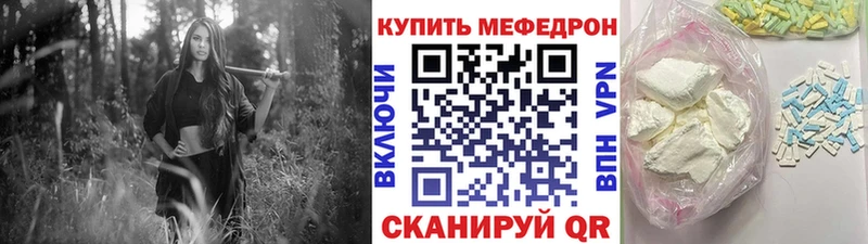 МЯУ-МЯУ mephedrone  Купить где  Северодвинск 