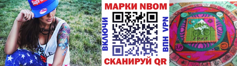 Купить где  Северодвинск  Марки 25I-NBOMe 1500мкг 